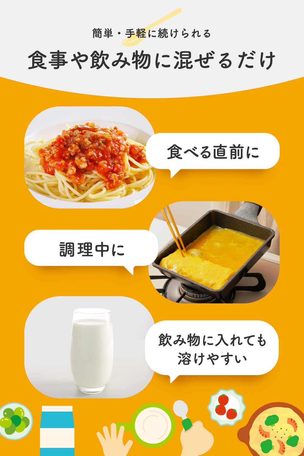 無味無臭の栄養パウダー【Ayo®】
