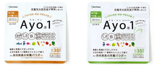 溶けやすく改良した栄養パウダー「Ayo®1」とより無味無臭の「Ayo®1 エントリー」を発売