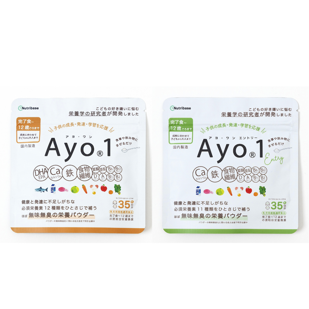 溶けやすく改良した栄養パウダー「Ayo®1」と、より無味無臭の「Ayo®1 エントリー」を発売