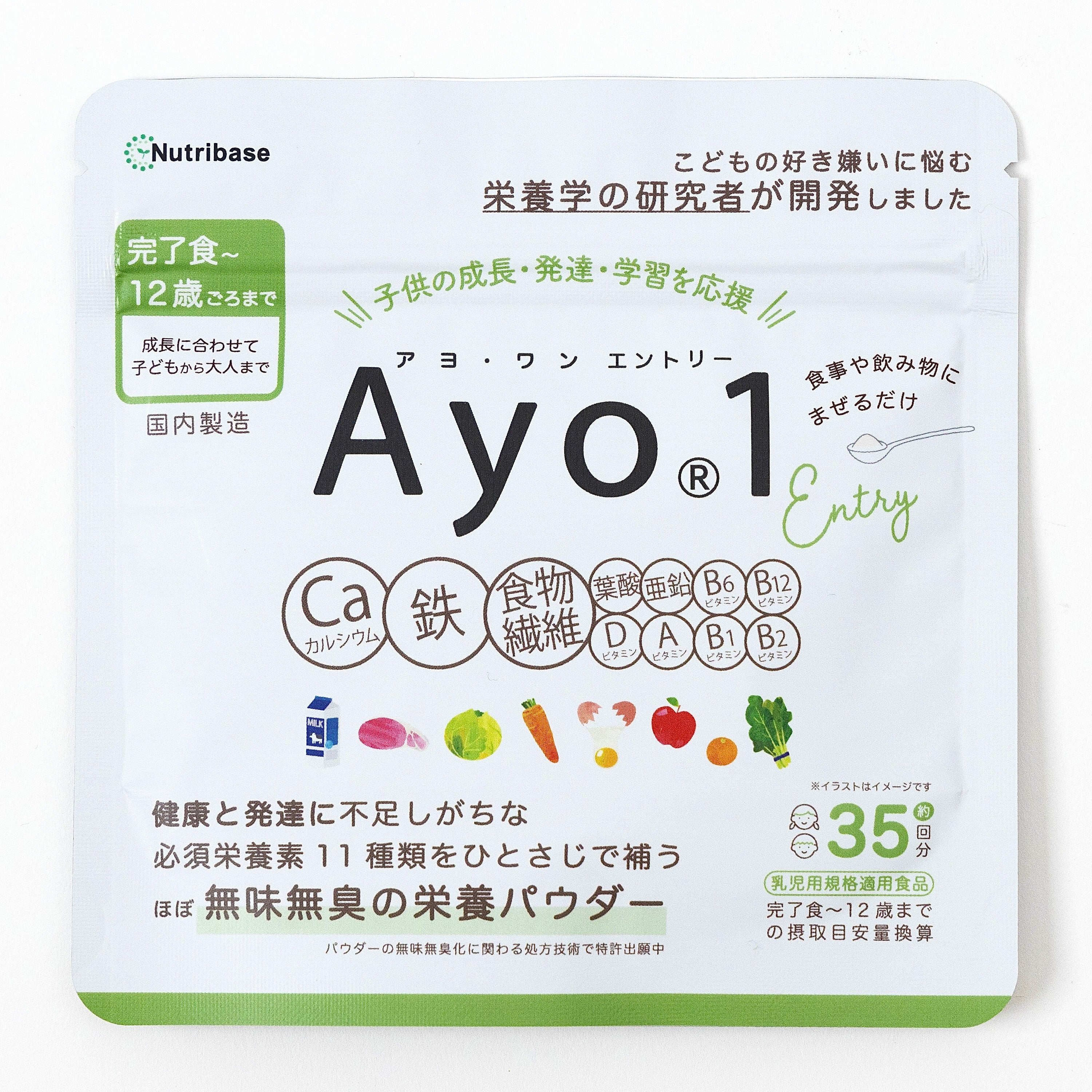 【Ayo®︎1エントリー】1袋（35g入x1、約35食分）送料無料！