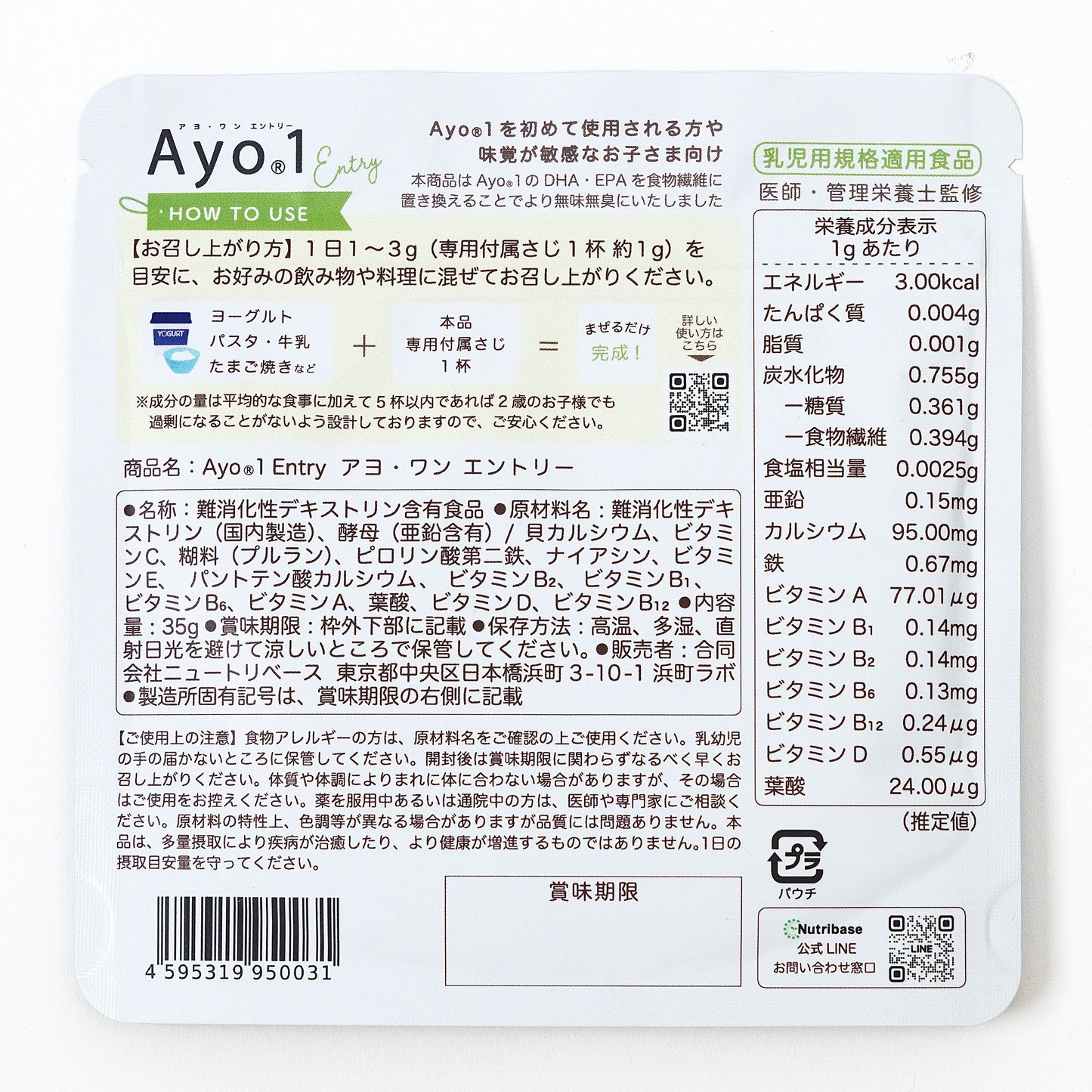 【Ayo®︎1エントリー】6袋（35g入x6、約210食分）送料無料！