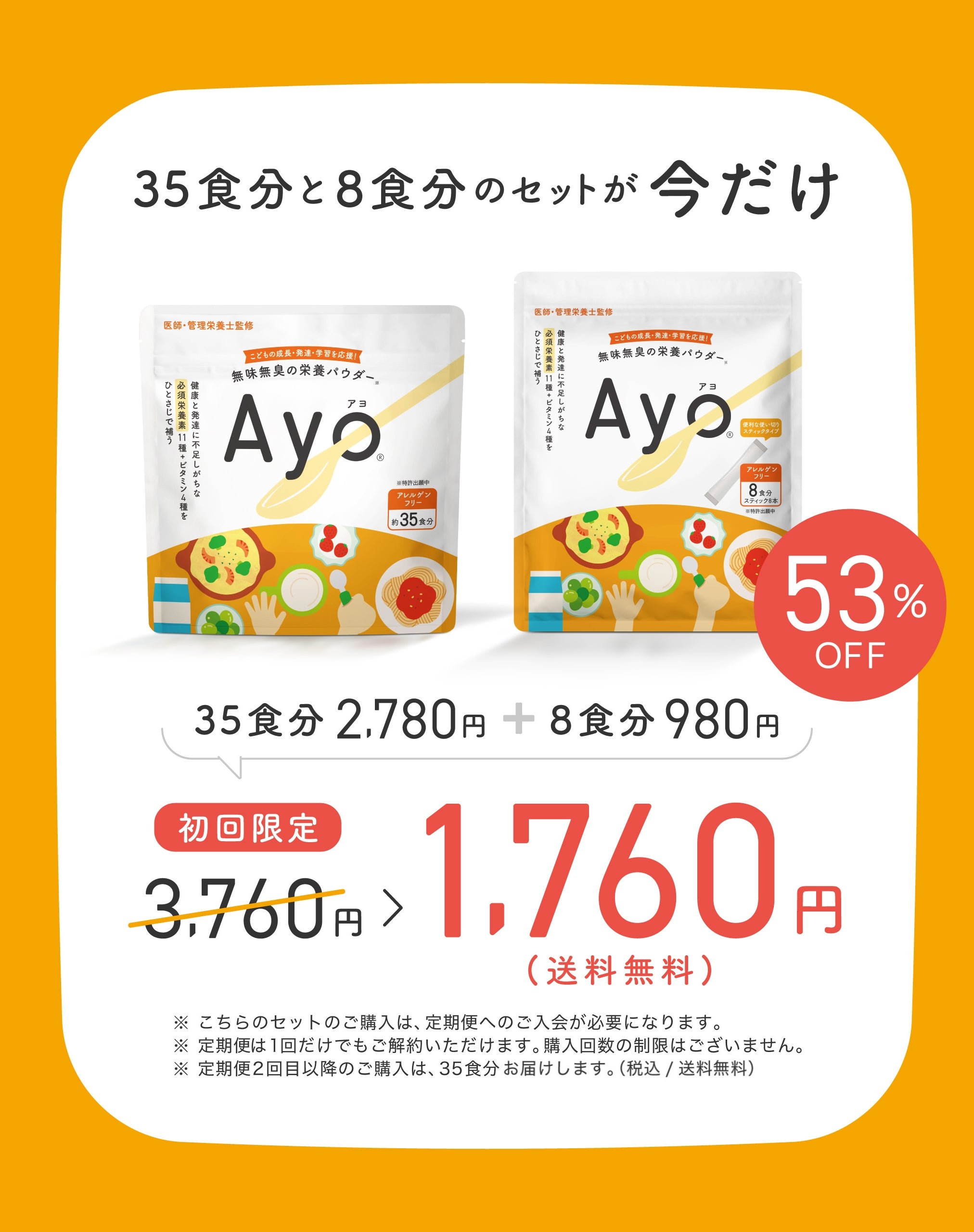 養分ぱっぱオリパ様 リクエスト 3点 まとめ商品 LP – Ayo公式オンラインストア