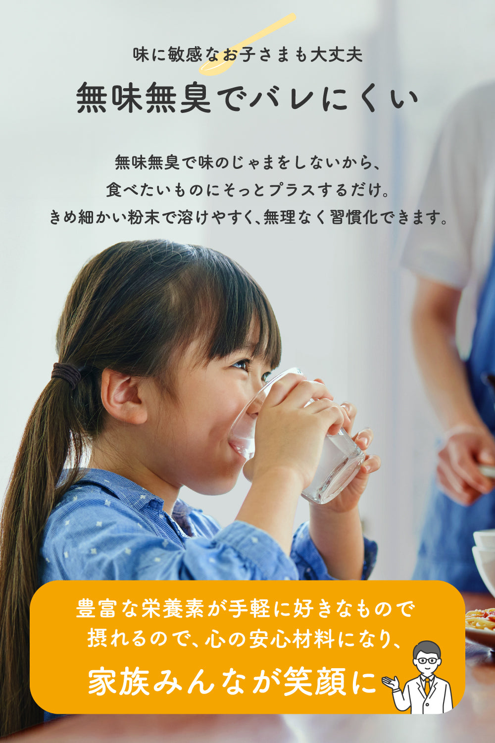無味無臭の栄養パウダー【Ayo®】