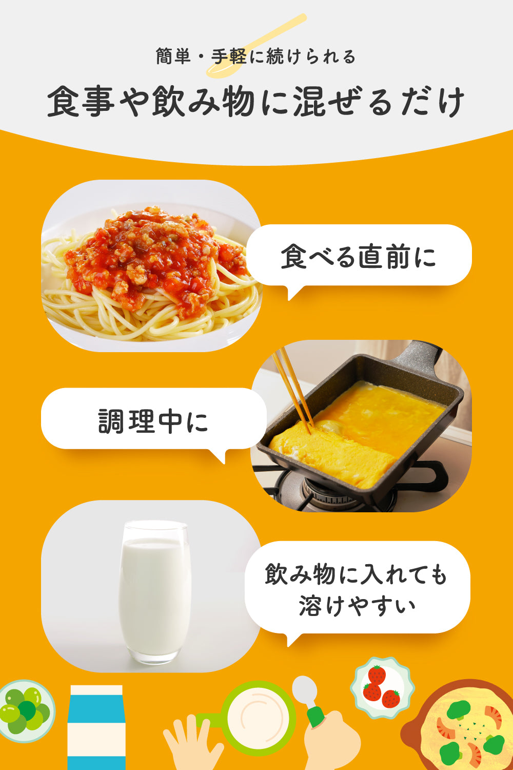 無味無臭の栄養パウダー【Ayo®】