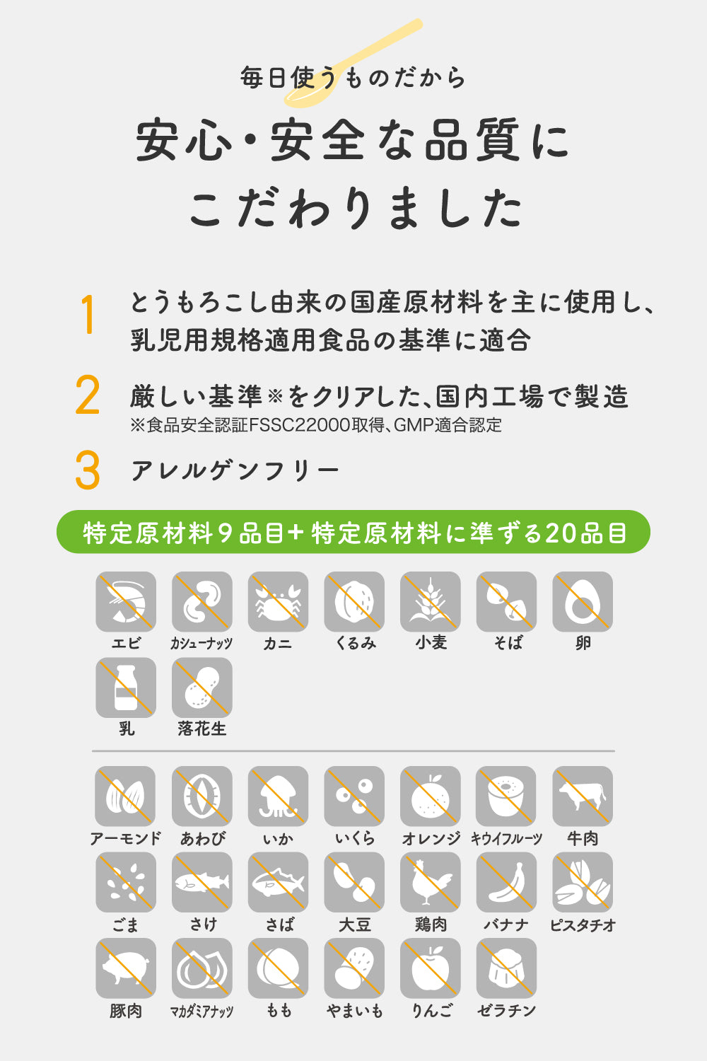無味無臭の栄養パウダー【Ayo®】