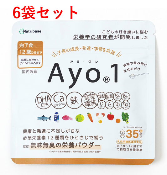 リニューアル！【新Ayo®1】6袋（35g入x6、約210食分）送料無料